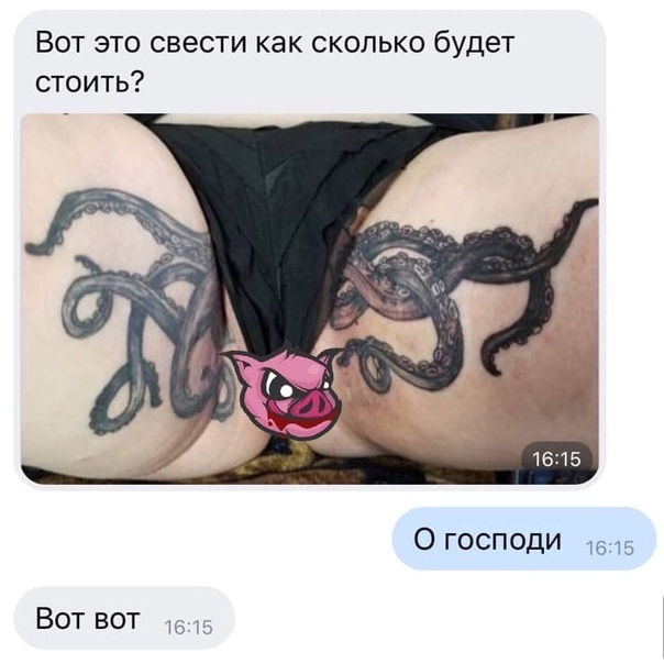 О господи...