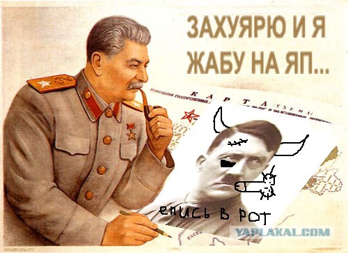 Веселый Гитлер