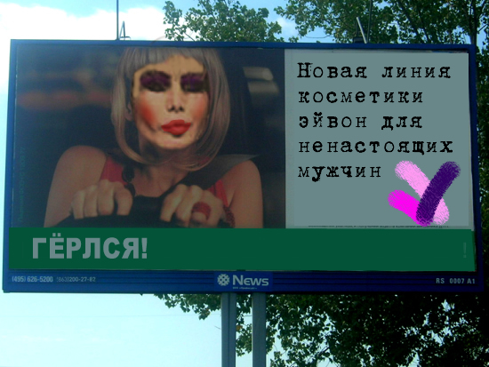Фотожаба: Не бойся!