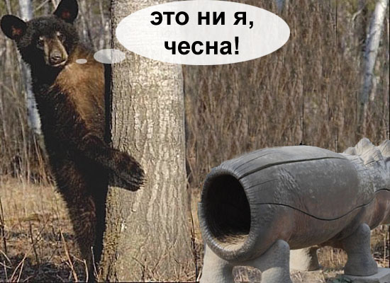 Граждане, вы мёду не видали?