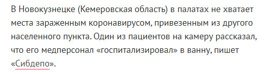 Пандемия. Коронавирус. Россия и мир. Последняя информация. Часть 18