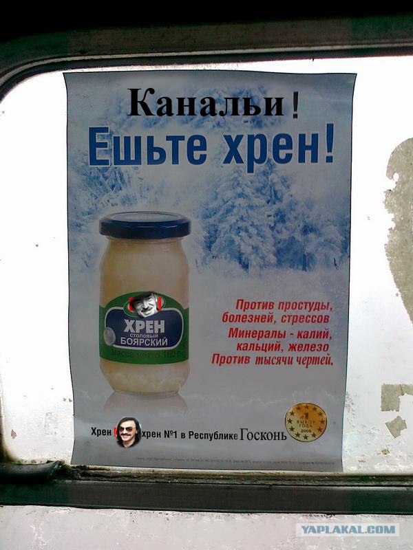 Холодает! Ешьте хрен!