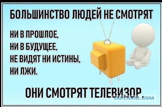 Обнародован рейтинг "провалов кремлевской пропаганды" за 2020 год