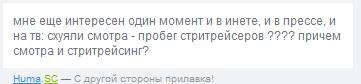 Хамство в Самаре. Автопробег сайта "смотра.ру"