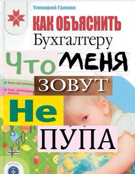 Правильные обложки книг