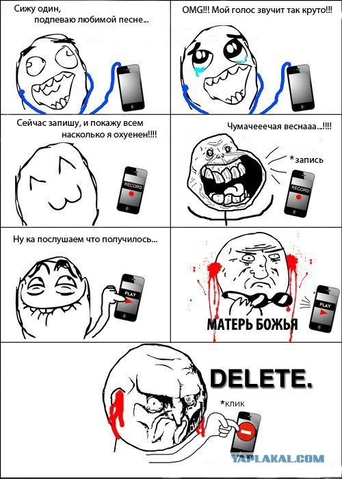 Фанатка