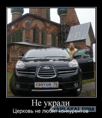 СтопХам 40 Кардинал