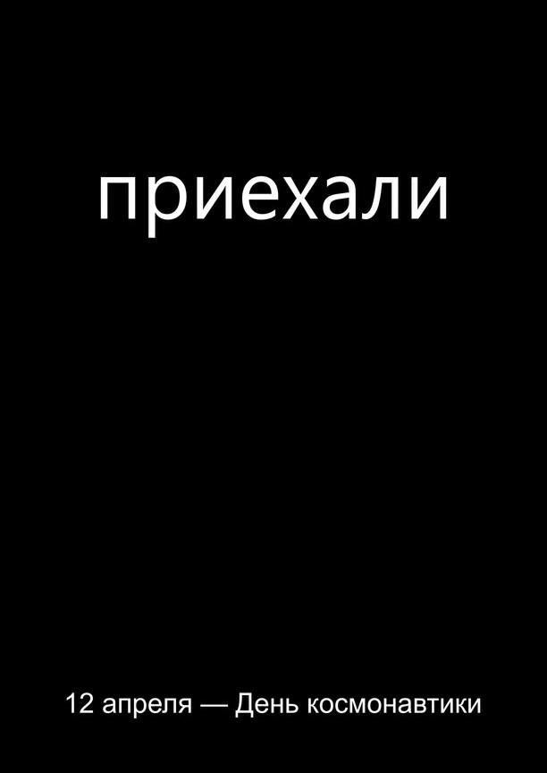 «Роскосмос» выпустил юбилейный плакат Гагарина без надписи СССР на шлеме
