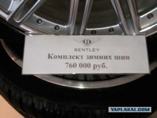 Колёса будущего