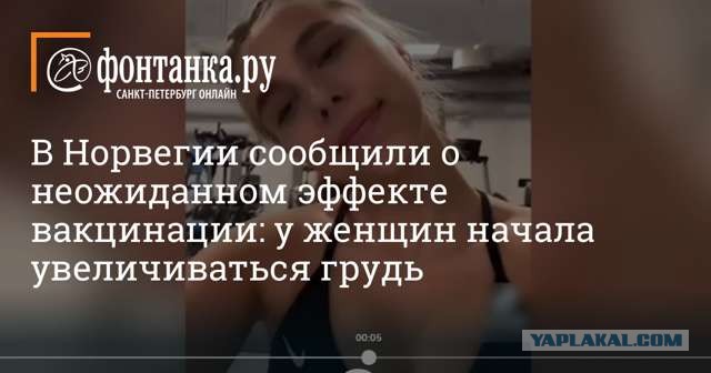 Плохие новости для ваксеров