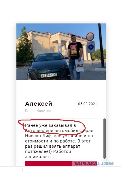 Отзыв о компании AUTOSENDER или как самостоятельно купить авто в японии и привезти в Россию!