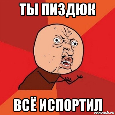 Остро, жирно, нажористо