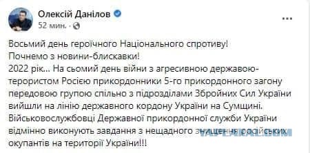 Военная операция на Украине (04.03.22 на 17:00)