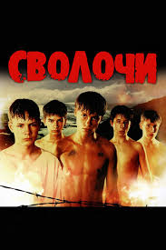 Душераздирающий советский фильм про подростков, который потряс весь Союз