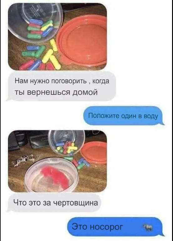 "Правда это Ложь"