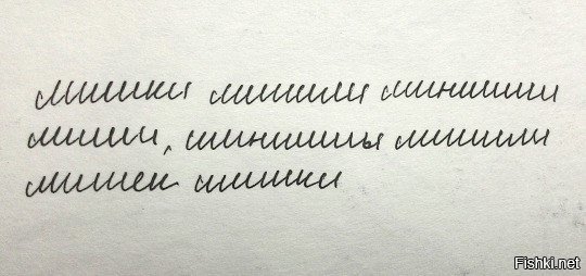 Курсив по-русски vs курсив по-аглицки
