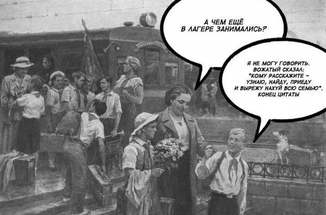 Детский лагерь