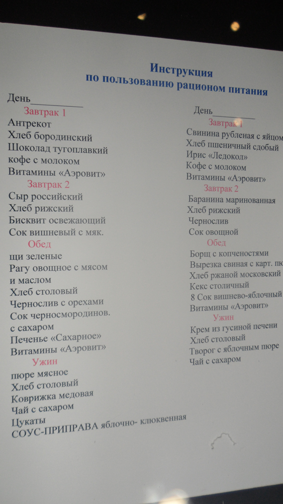 Музей истории космонавтики. г. Калуга