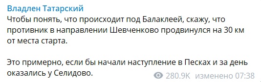 Отступили