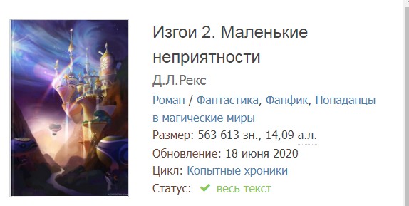 Высокие технологии в мире магии.