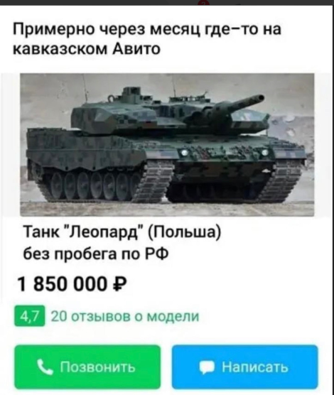 Российским бойцам пообещали 5 млн рублей за первый уничтоженный Leopard