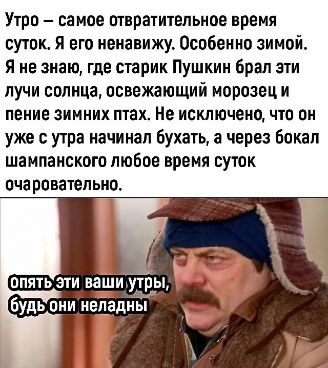 Нуштош 18.02.2023