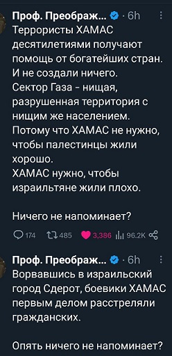 Израиль заходит в сектор Газы
