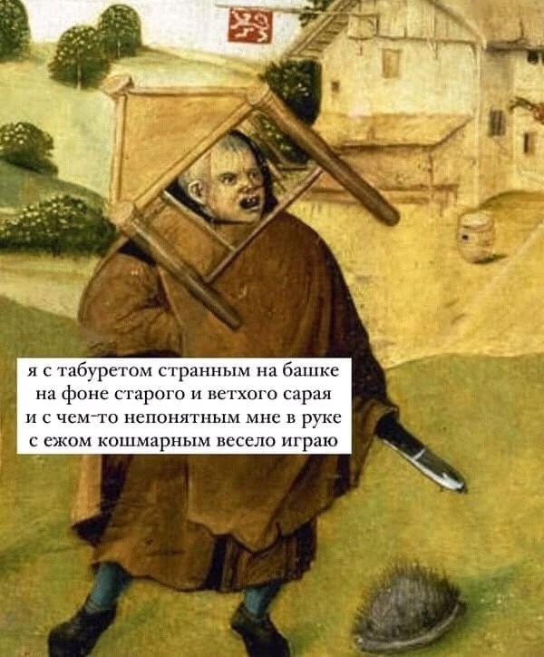 Страдающие средневековые картинки и не только