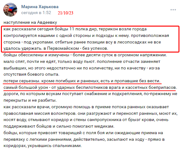 К попытке окружить Авдеевку