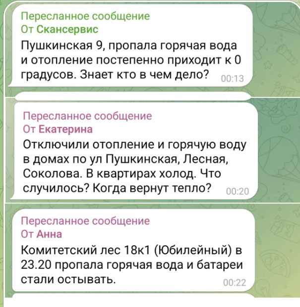 Вот и до нас дошло. Проснулся батареи холодные, а чат дома кипит, текс взят из первого найденного источника.