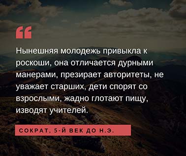 О современных детях
