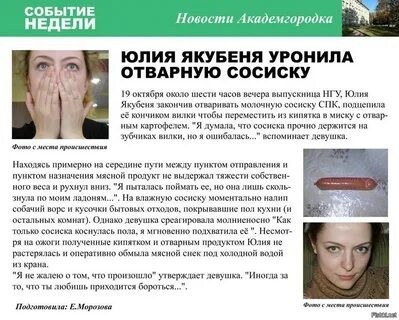 В Москве учитель наорала на школьников, которые не стали петь гимн России