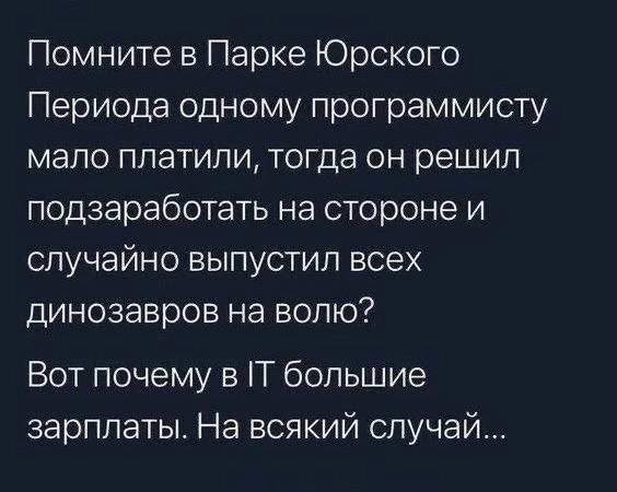 Околоайтишные мемчики 6