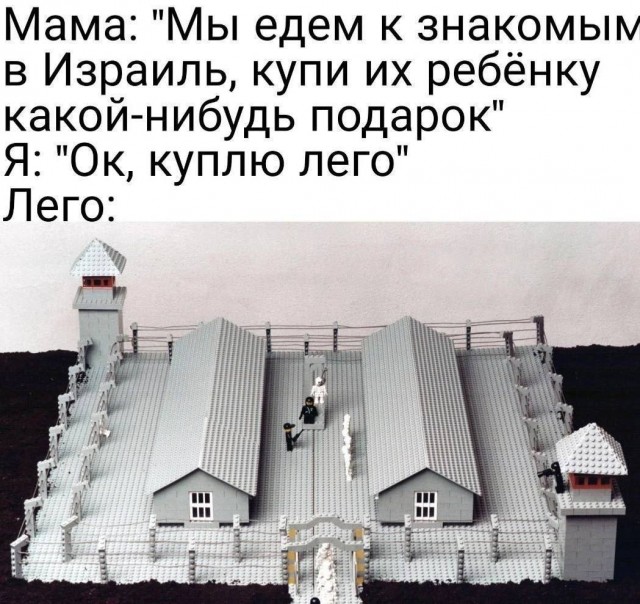 LEGO юмор