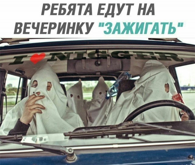 Пора деградировать. Дичь