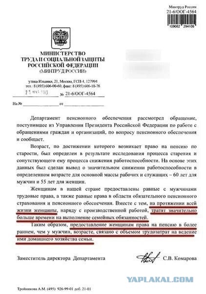 Поменялись местами