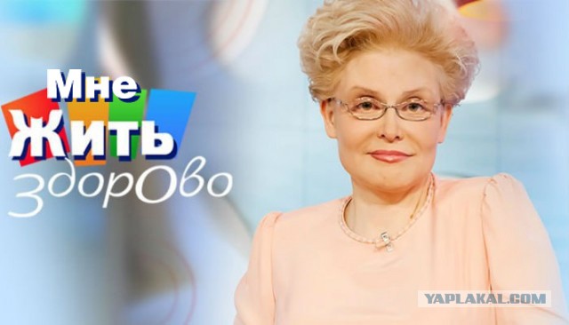 «Жить дорого!»: Елена Малышева заработала 574 млн рублей, но не в роли терапевта
