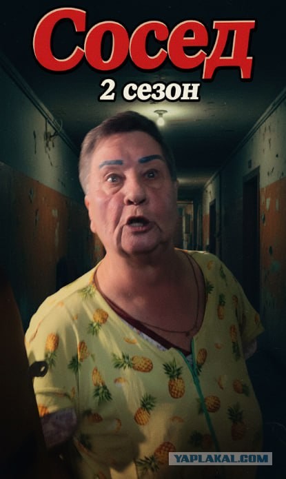 Повезло кому-то с соседями