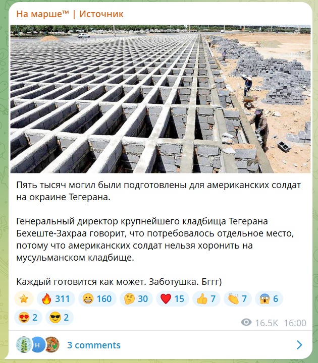 WSJ: наземная операция в Иране может начаться в ближайшее время