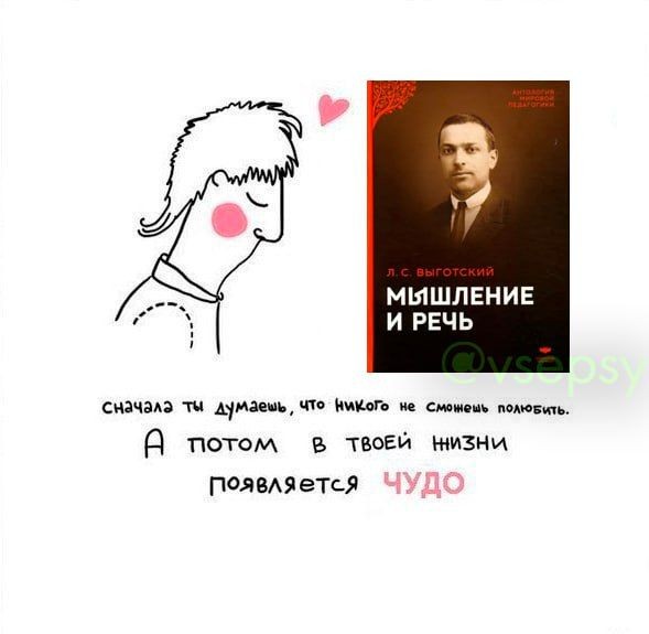 Психомемы-3