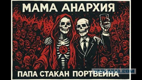 Ночь и портвейн.
