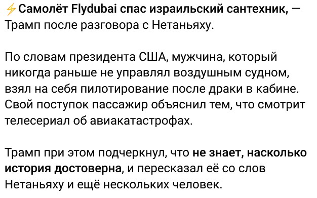 Что известно о ЧП с самолетом FlyDubai, подавшем сигнал о возможном захвате – главное по порядку:
