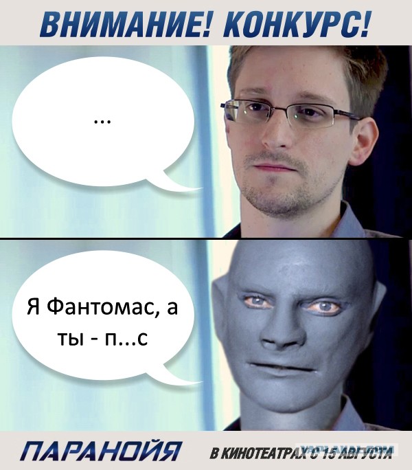 Эдвард Сноудэн решил раскрыть свой главный секрет.