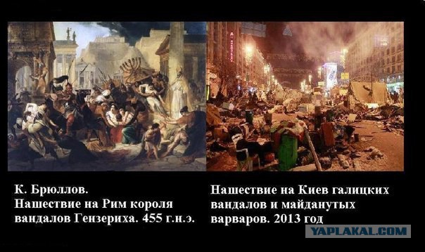 Вот вам и майдан