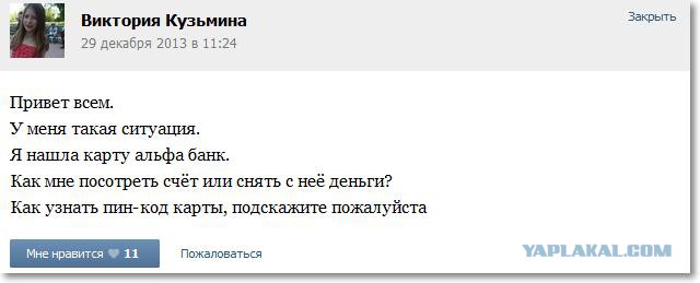 Вписала в сберкнижку миллиончик... от руки...