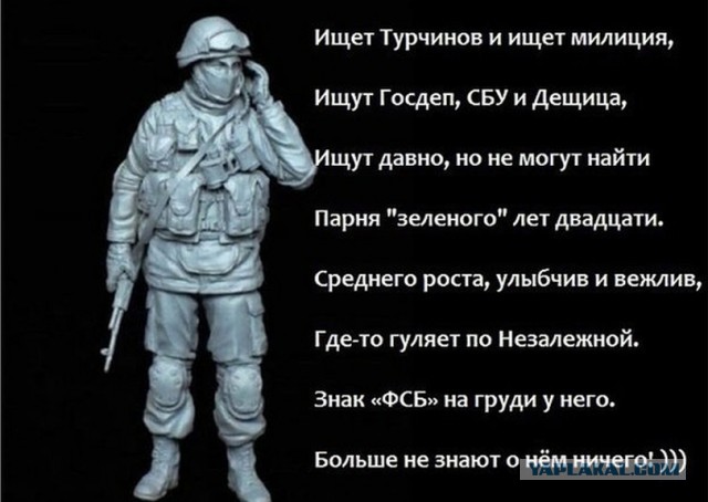 Ищут в Донецких степях и в Луганске...