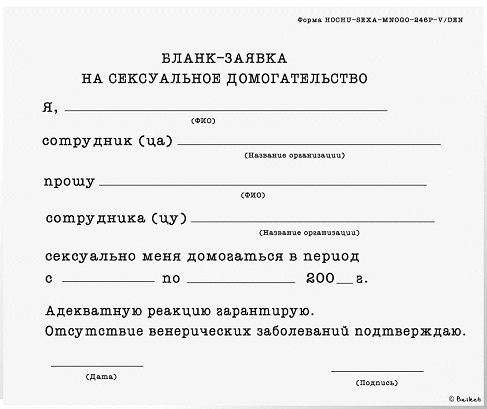Записка от коллеги