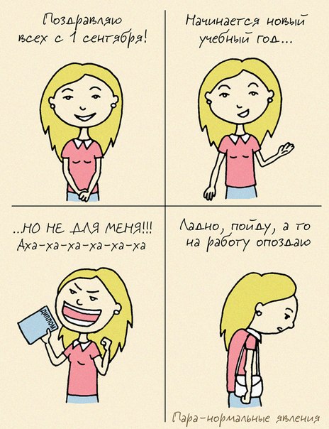 Пара-нормальное: Третий лишний