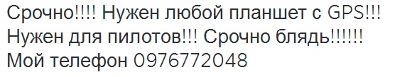 В Луганске сбили Ил-76