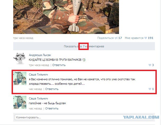 Еще одна майданутая о погибших детях